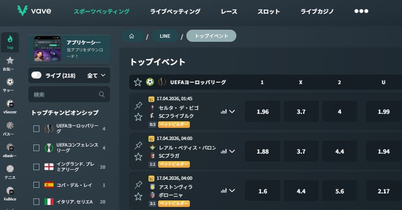 スポーツメニュー画面
