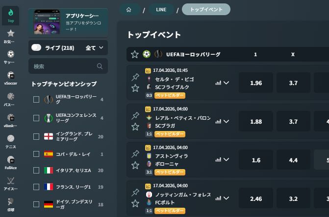 種目・試合選択画面