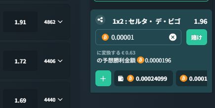 ベットスリップ・金額入力画面